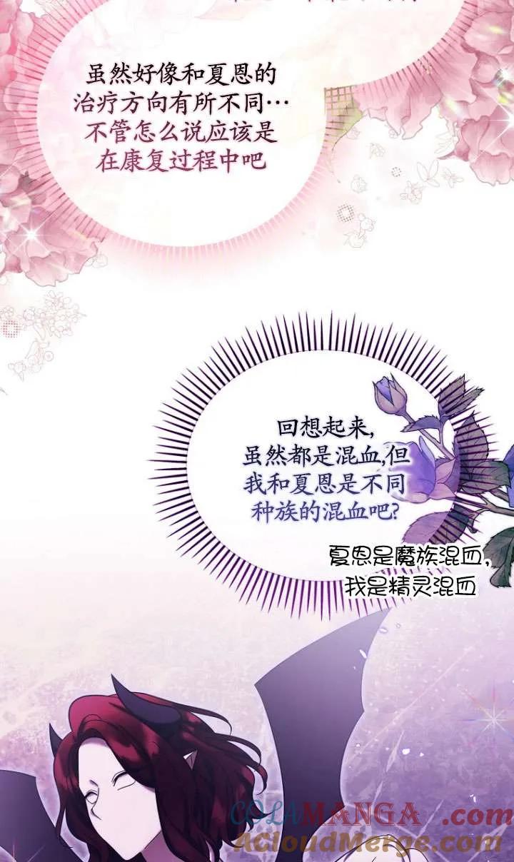 《短命恶女拒绝领养》第31话 第55页