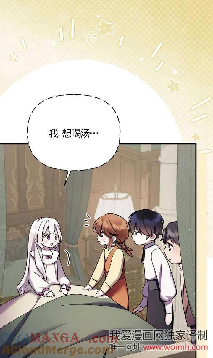 《短命恶女拒绝领养》第31话 第58页