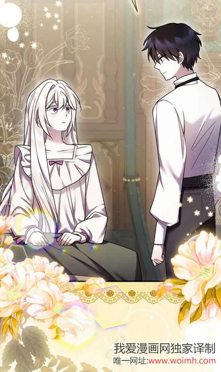 《短命恶女拒绝领养》第31话 第62页