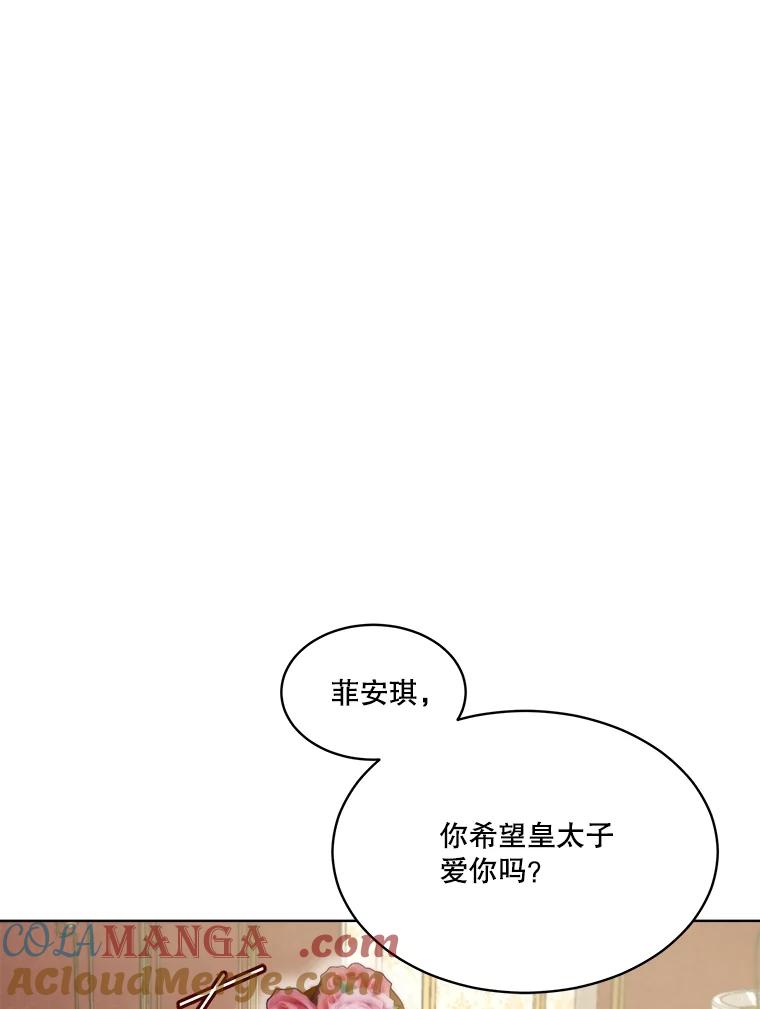 重生为神兽宝宝 - 47.双尾银狐 - 第89张图