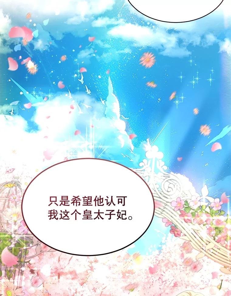 重生为神兽宝宝 - 47.双尾银狐 - 第92张图