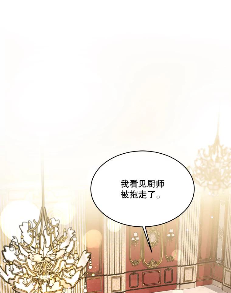 重生为神兽宝宝 - 47.双尾银狐 - 第75张图