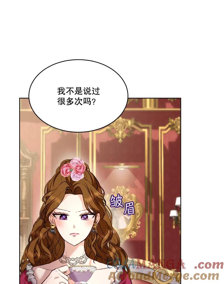 重生为神兽宝宝 - 47.双尾银狐 - 第77张图