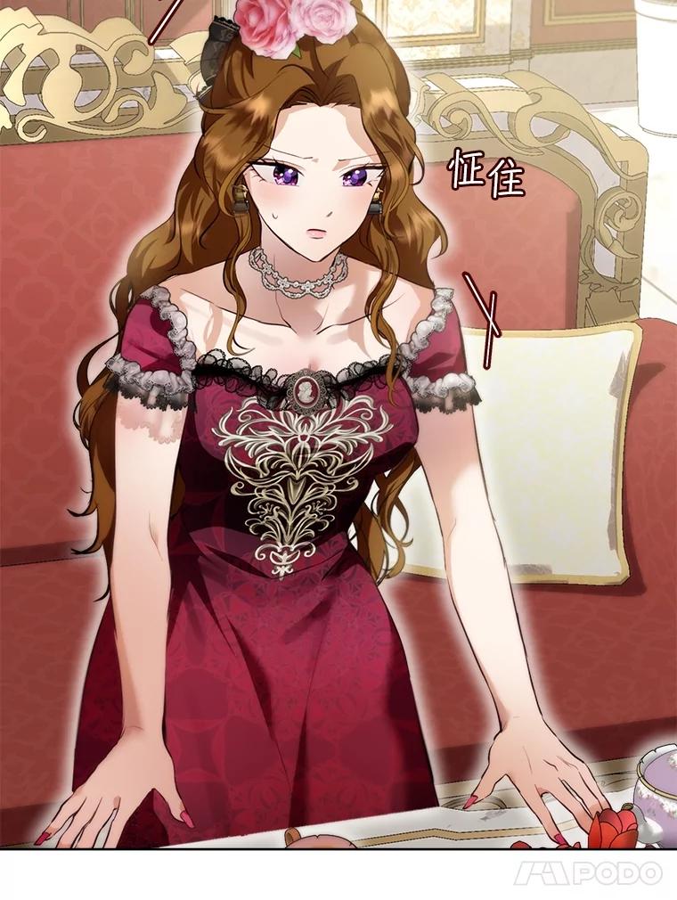 重生为神兽宝宝 - 47.双尾银狐 - 第90张图