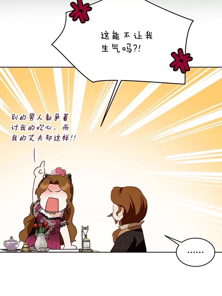 重生为神兽宝宝 - 47.双尾银狐 - 第88张图