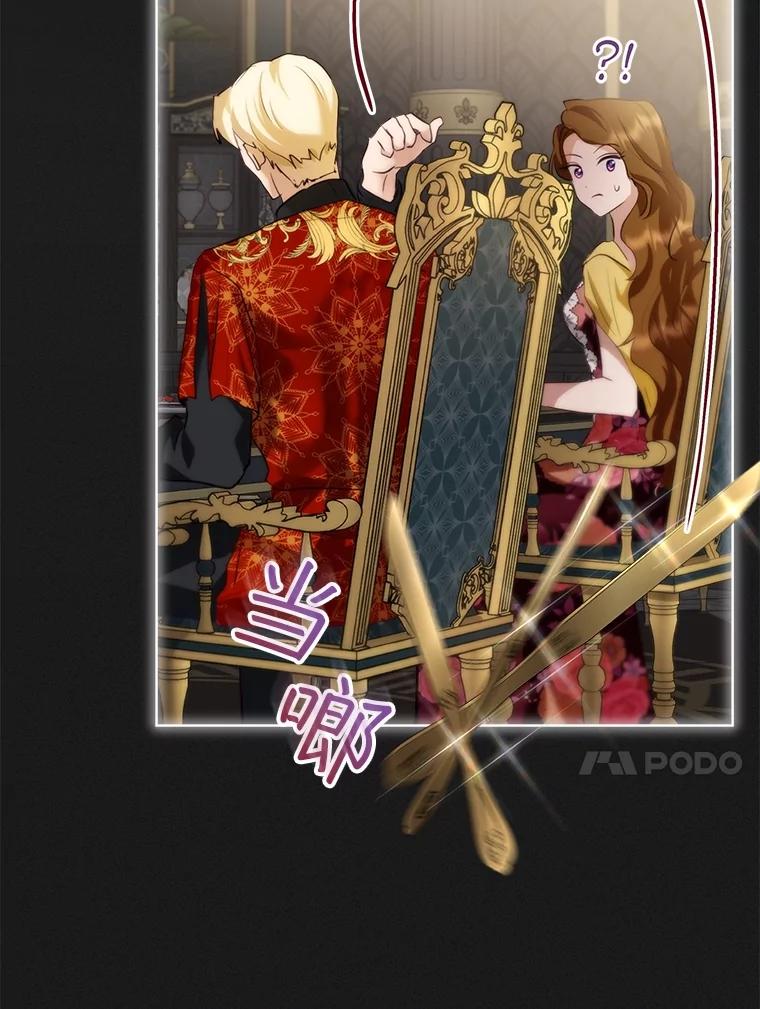 重生为神兽宝宝 - 47.双尾银狐 - 第86张图