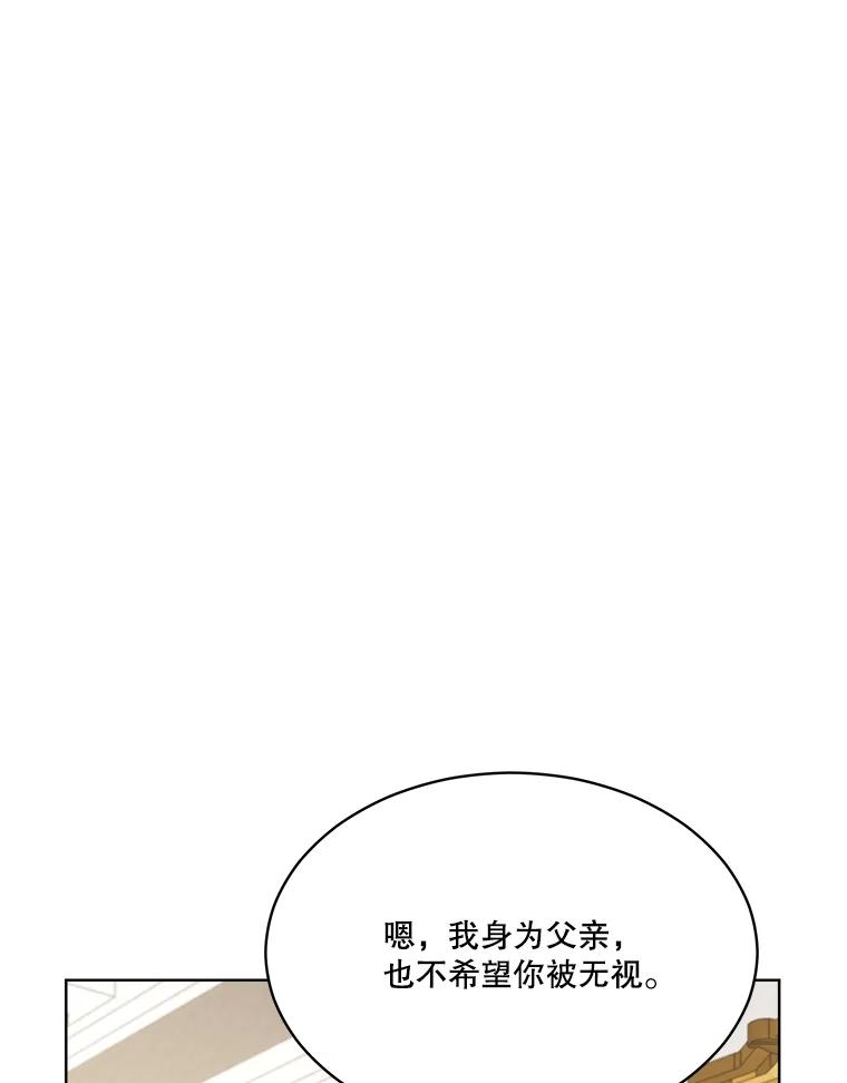 重生为神兽宝宝 - 47.双尾银狐 - 第94张图