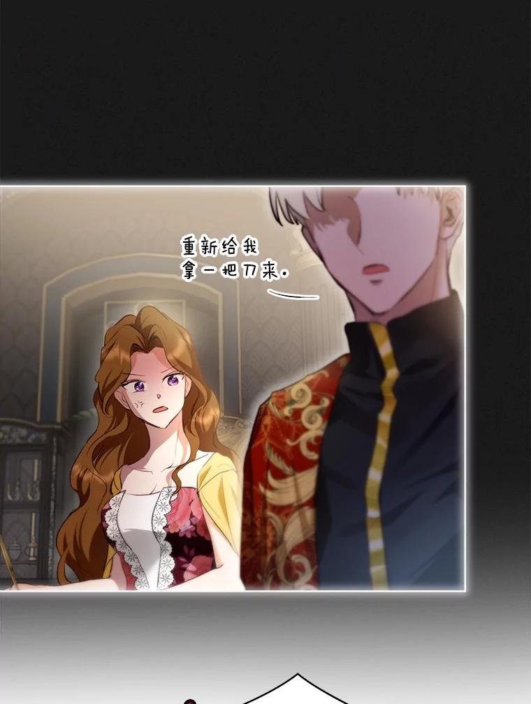 重生为神兽宝宝 - 47.双尾银狐 - 第87张图