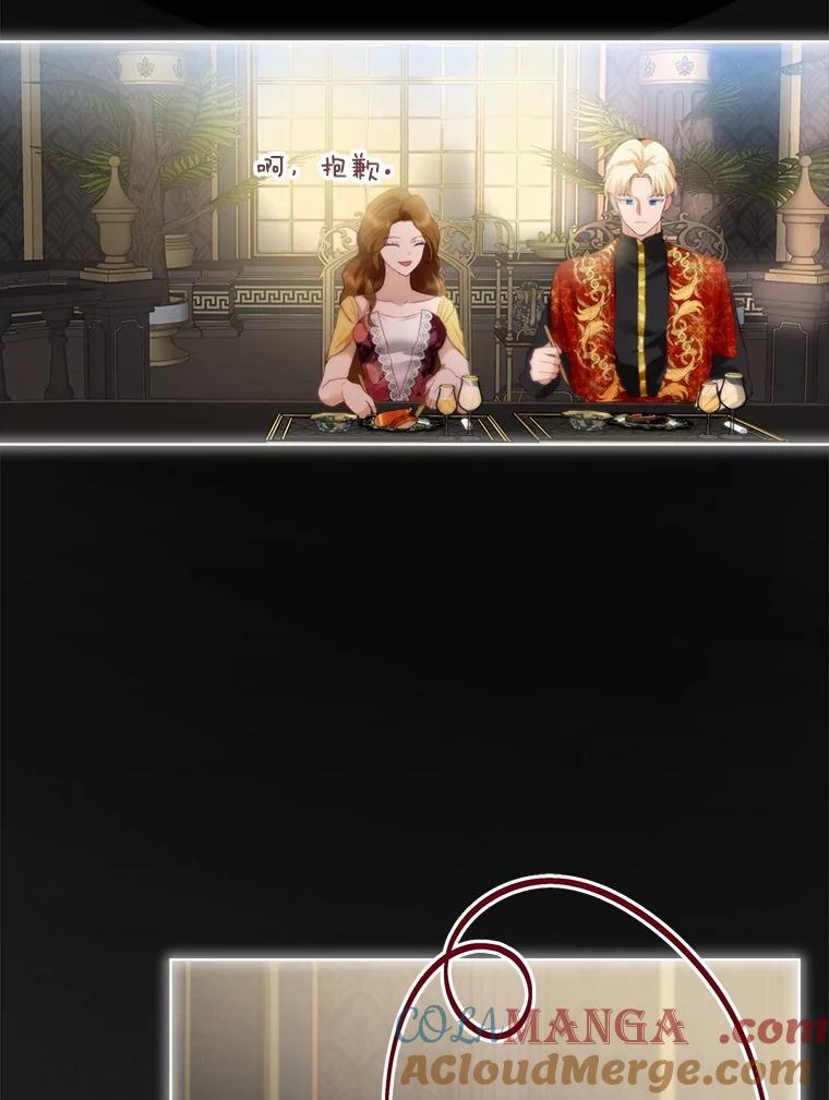 重生为神兽宝宝 - 47.双尾银狐 - 第85张图