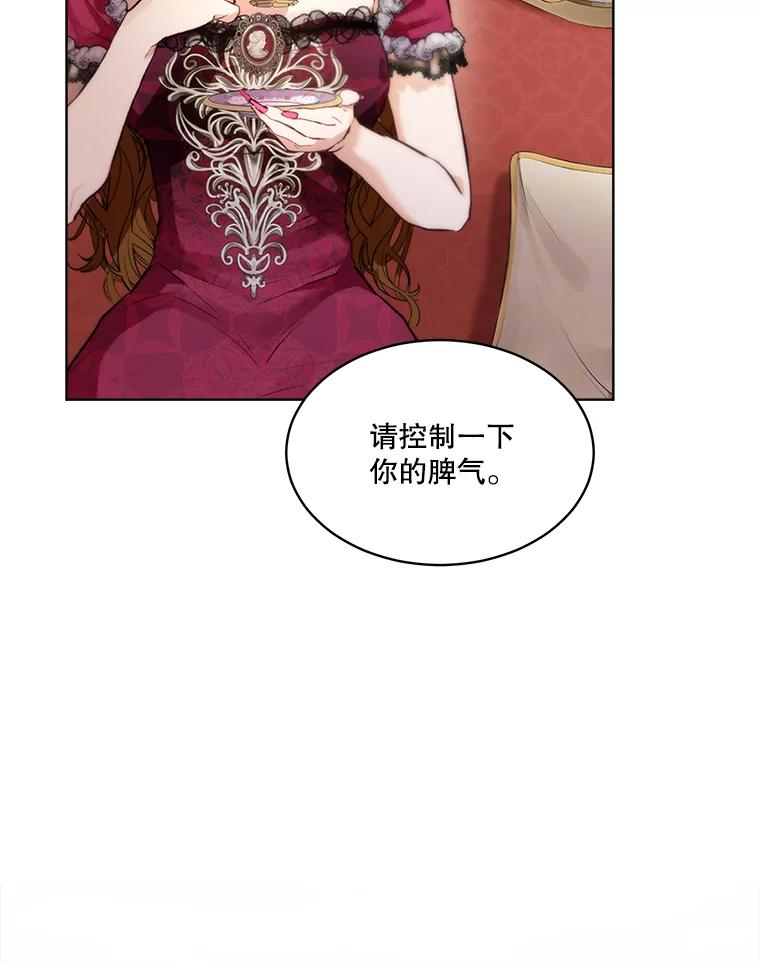 重生为神兽宝宝 - 47.双尾银狐 - 第78张图