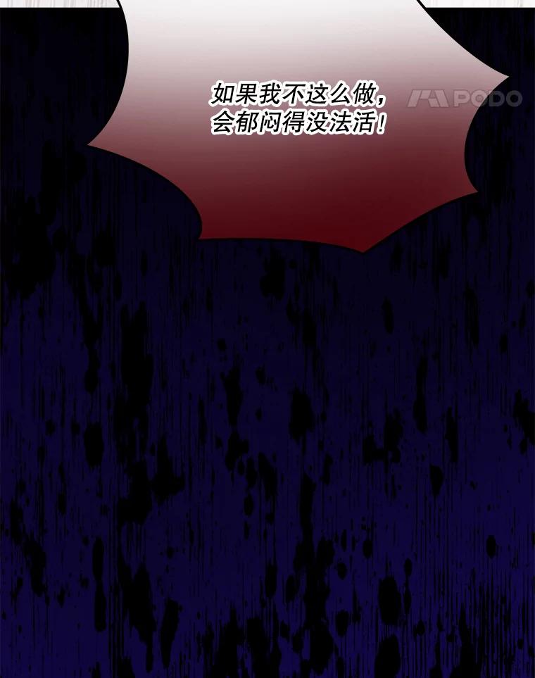 重生为神兽宝宝 - 47.双尾银狐 - 第80张图