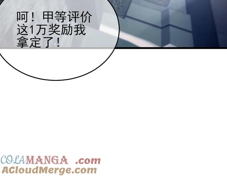 《我靠无敌被动打出成吨伤害！》第66话 制造“臻品”武器 第37页