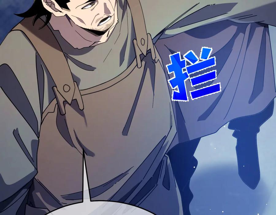《我靠无敌被动打出成吨伤害！》第66话 制造“臻品”武器 第51页