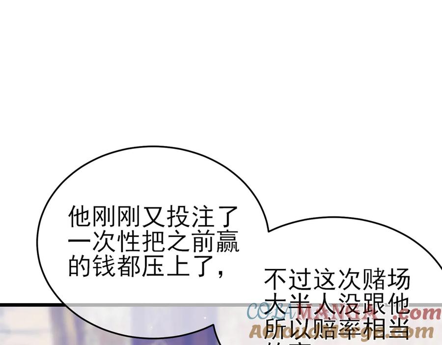 《我靠无敌被动打出成吨伤害！》第59话 凌若希绝地反击！ 第45页