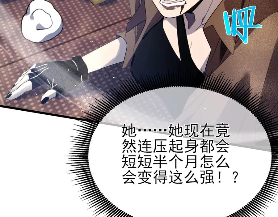 《我靠无敌被动打出成吨伤害！》第59话 凌若希绝地反击！ 第114页