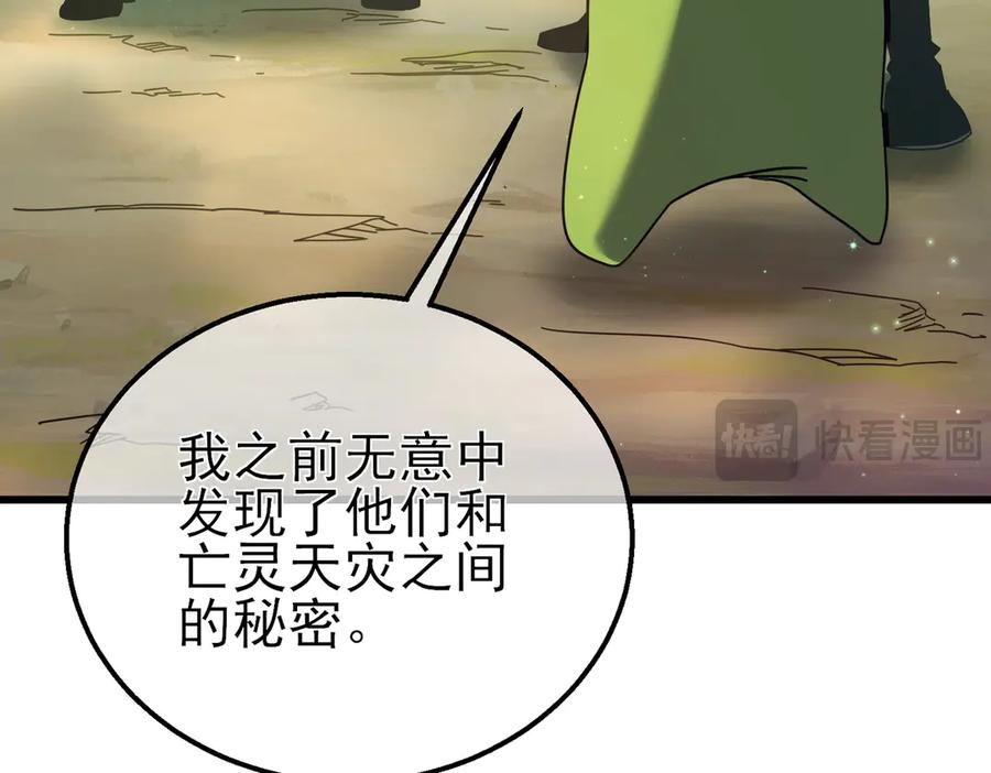 《我靠无敌被动打出成吨伤害！》第23话 偷学技能 第31页