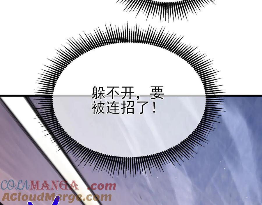 《我靠无敌被动打出成吨伤害！》第59话 凌若希绝地反击！ 第69页