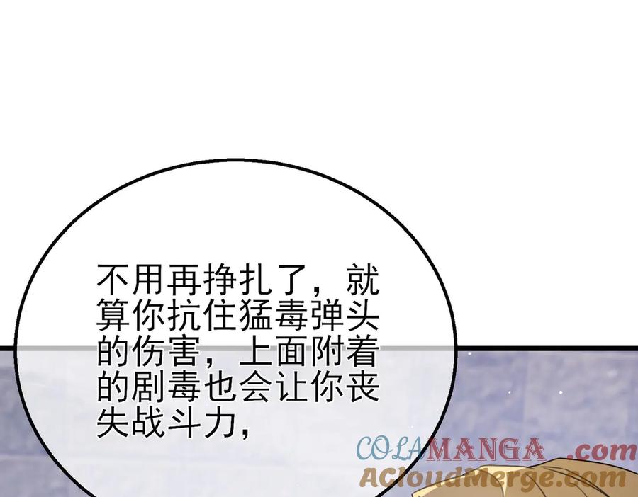 《我靠无敌被动打出成吨伤害！》第59话 凌若希绝地反击！ 第141页