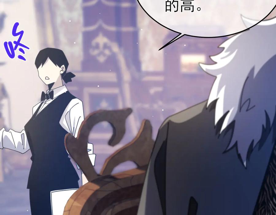 《我靠无敌被动打出成吨伤害！》第59话 凌若希绝地反击！ 第46页
