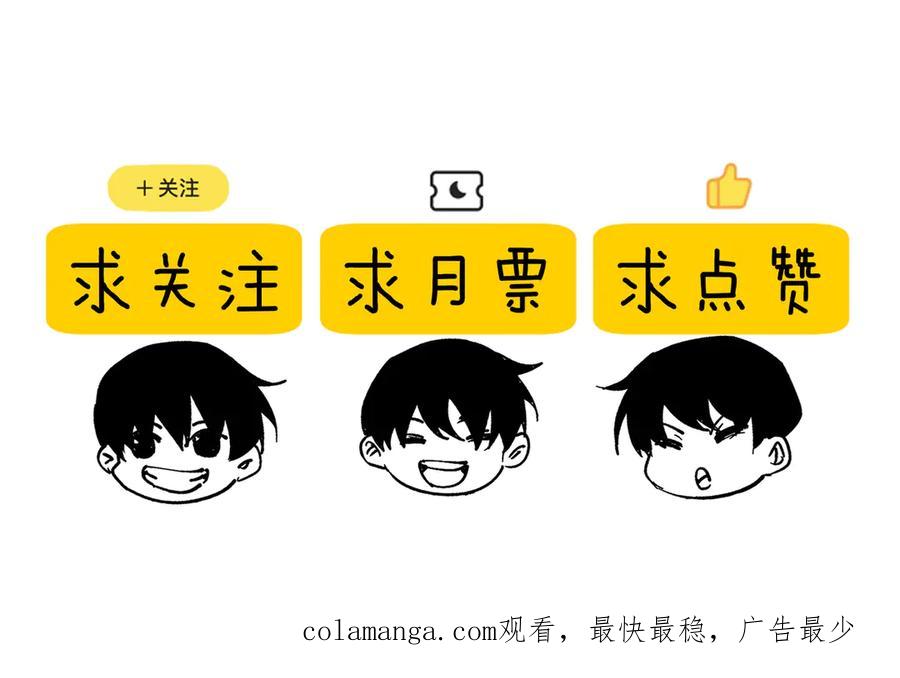 《我靠无敌被动打出成吨伤害！》第59话 凌若希绝地反击！ 第179页