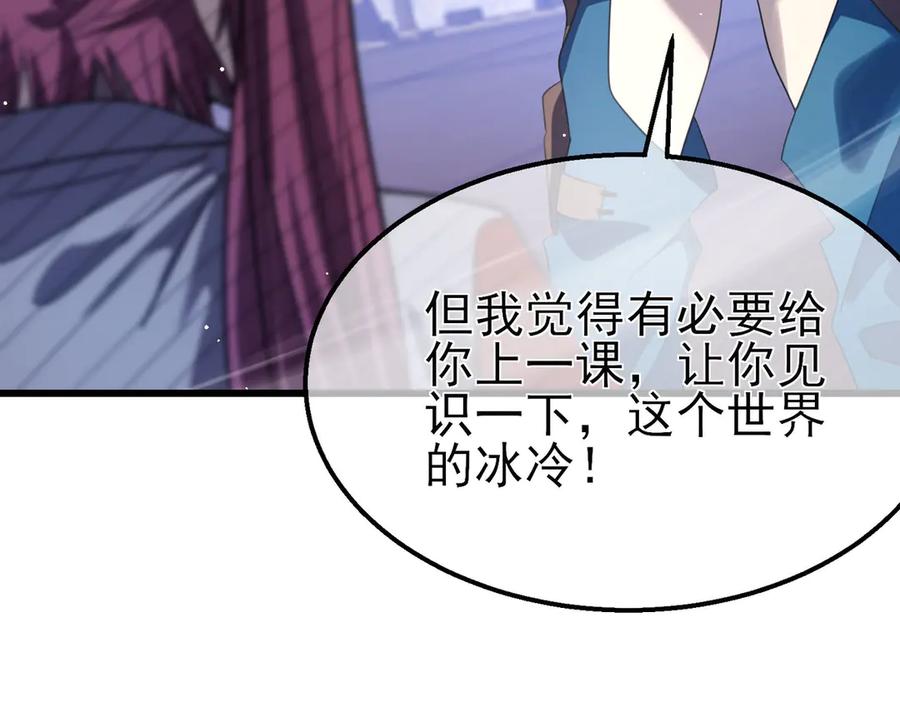 《我靠无敌被动打出成吨伤害！》第59话 凌若希绝地反击！ 第147页