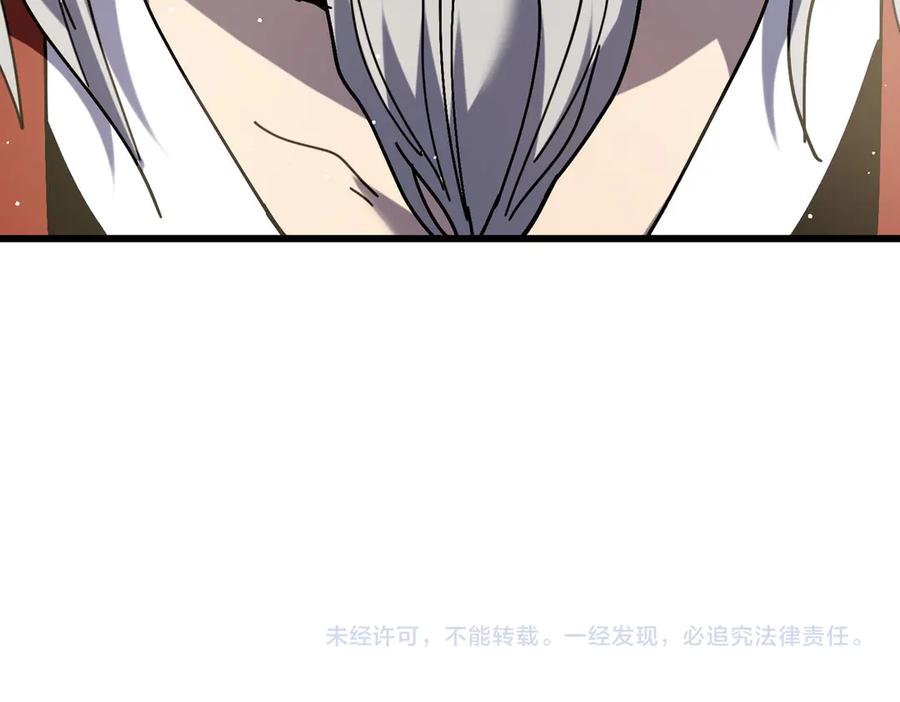《我靠无敌被动打出成吨伤害！》第66话 制造“臻品”武器 第196页