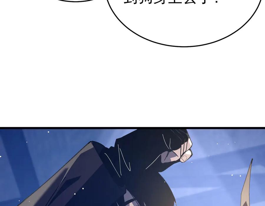 《我靠无敌被动打出成吨伤害！》第66话 制造“臻品”武器 第86页