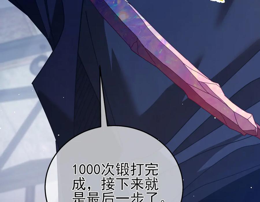 《我靠无敌被动打出成吨伤害！》第66话 制造“臻品”武器 第88页