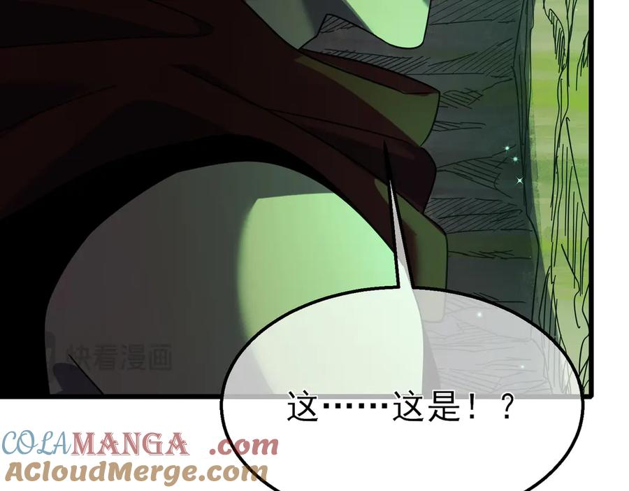 《我靠无敌被动打出成吨伤害！》第23话 偷学技能 第69页