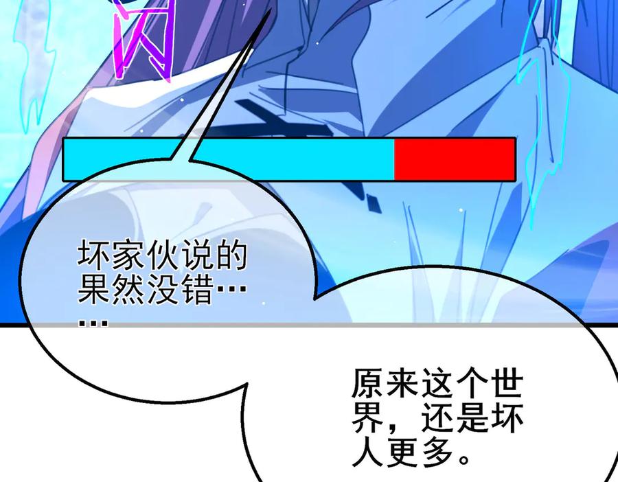 《我靠无敌被动打出成吨伤害！》第59话 凌若希绝地反击！ 第152页