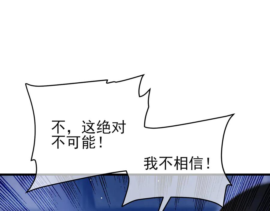 《我靠无敌被动打出成吨伤害！》第66话 制造“臻品”武器 第160页