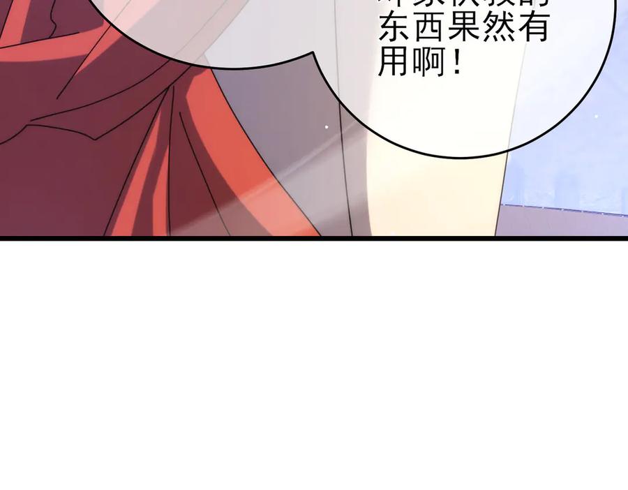 《我靠无敌被动打出成吨伤害！》第59话 凌若希绝地反击！ 第11页