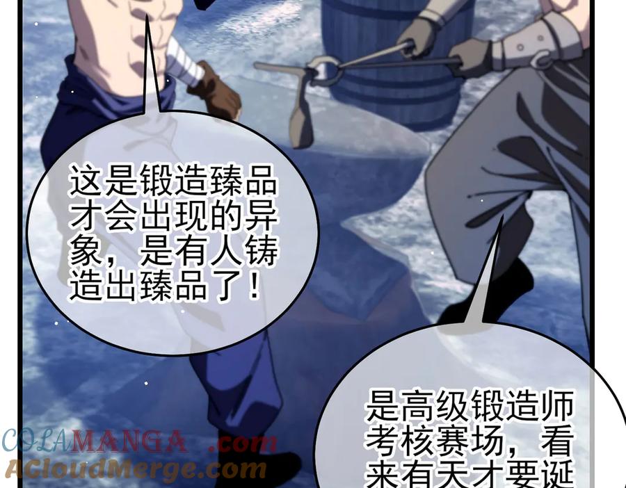 《我靠无敌被动打出成吨伤害！》第66话 制造“臻品”武器 第145页