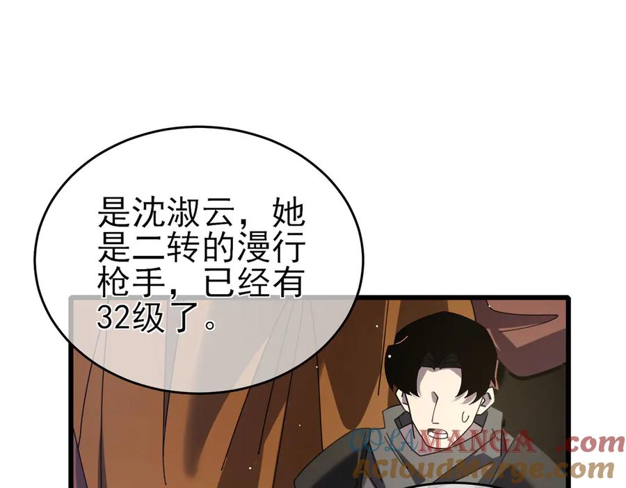 《我靠无敌被动打出成吨伤害！》第59话 凌若希绝地反击！ 第25页