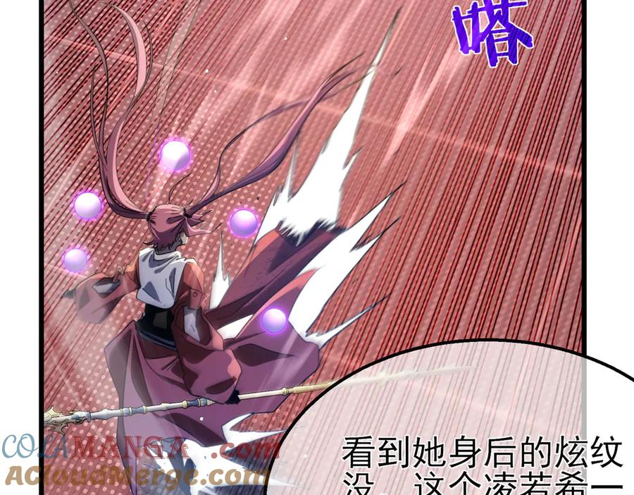 《我靠无敌被动打出成吨伤害！》第59话 凌若希绝地反击！ 第77页