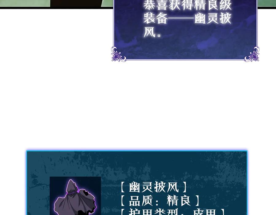 《我靠无敌被动打出成吨伤害！》第23话 偷学技能 第18页