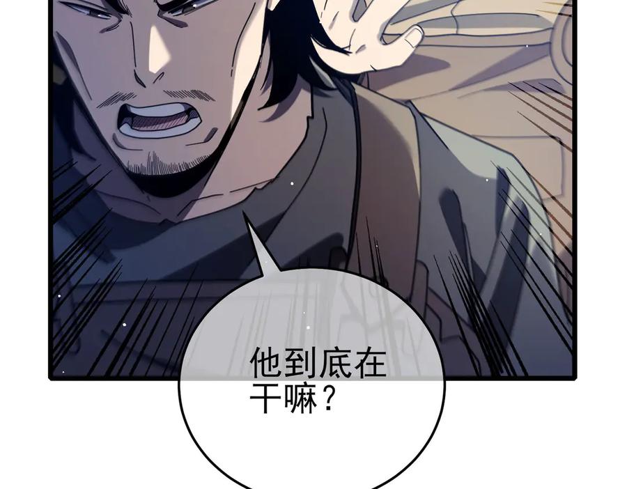 《我靠无敌被动打出成吨伤害！》第66话 制造“臻品”武器 第107页