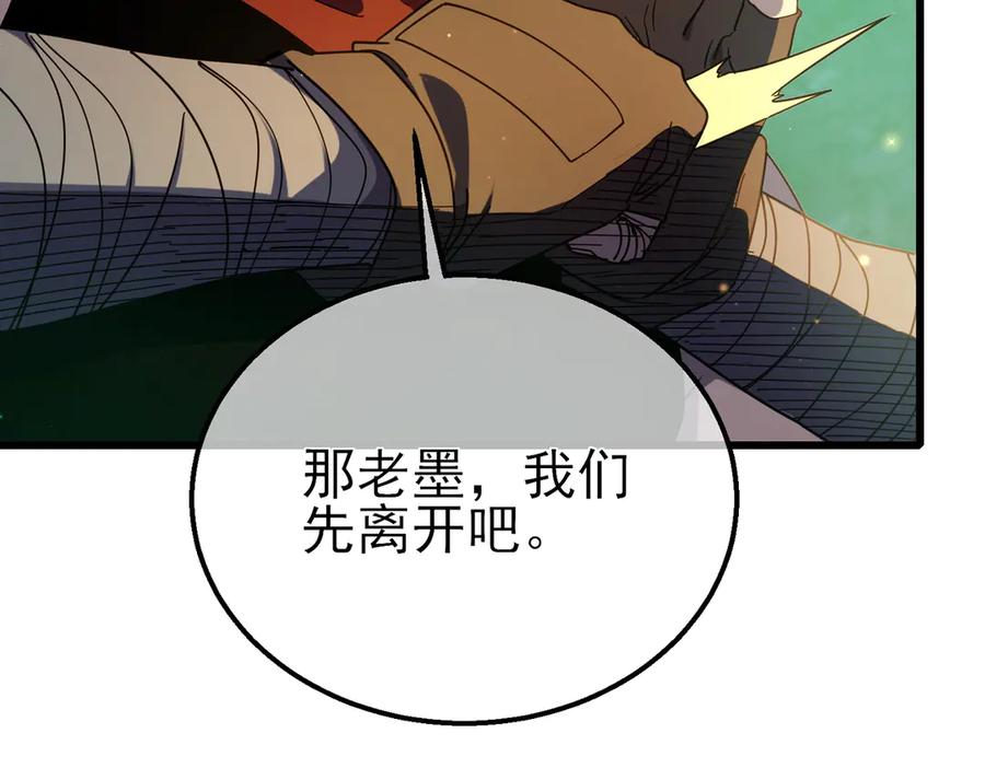 《我靠无敌被动打出成吨伤害！》第23话 偷学技能 第48页