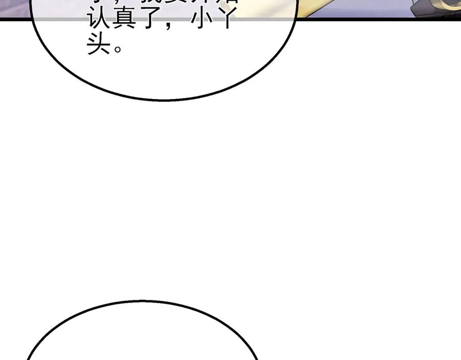 《我靠无敌被动打出成吨伤害！》第59话 凌若希绝地反击！ 第84页