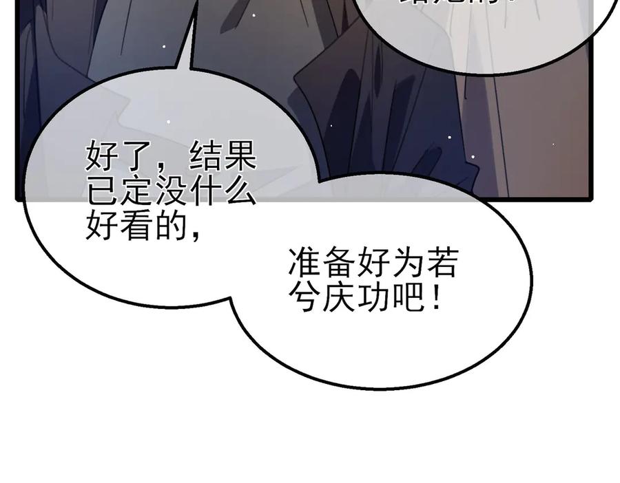 《我靠无敌被动打出成吨伤害！》第59话 凌若希绝地反击！ 第167页