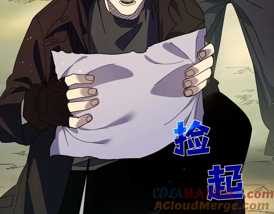 《我靠无敌被动打出成吨伤害！》第23话 偷学技能 第41页