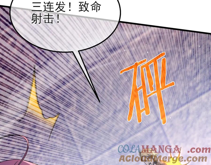 《我靠无敌被动打出成吨伤害！》第59话 凌若希绝地反击！ 第85页