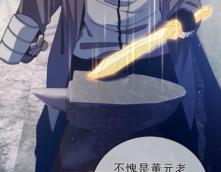 《我靠无敌被动打出成吨伤害！》第66话 制造“臻品”武器 第94页