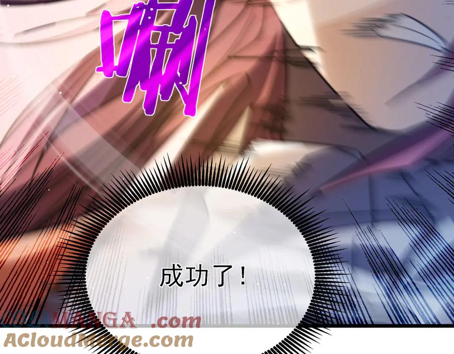 《我靠无敌被动打出成吨伤害！》第59话 凌若希绝地反击！ 第93页