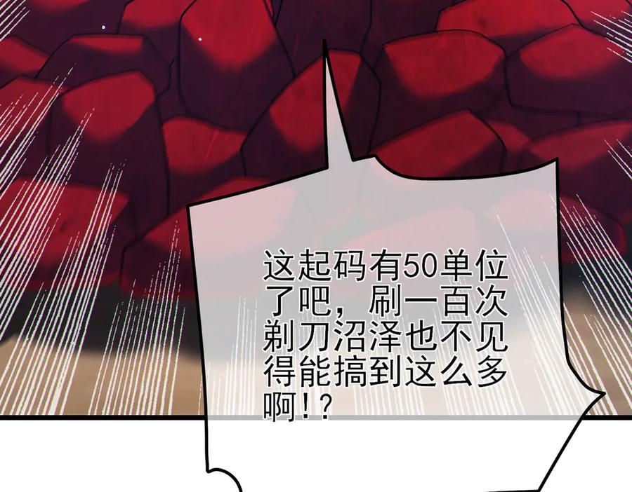 《我靠无敌被动打出成吨伤害！》第23话 偷学技能 第156页