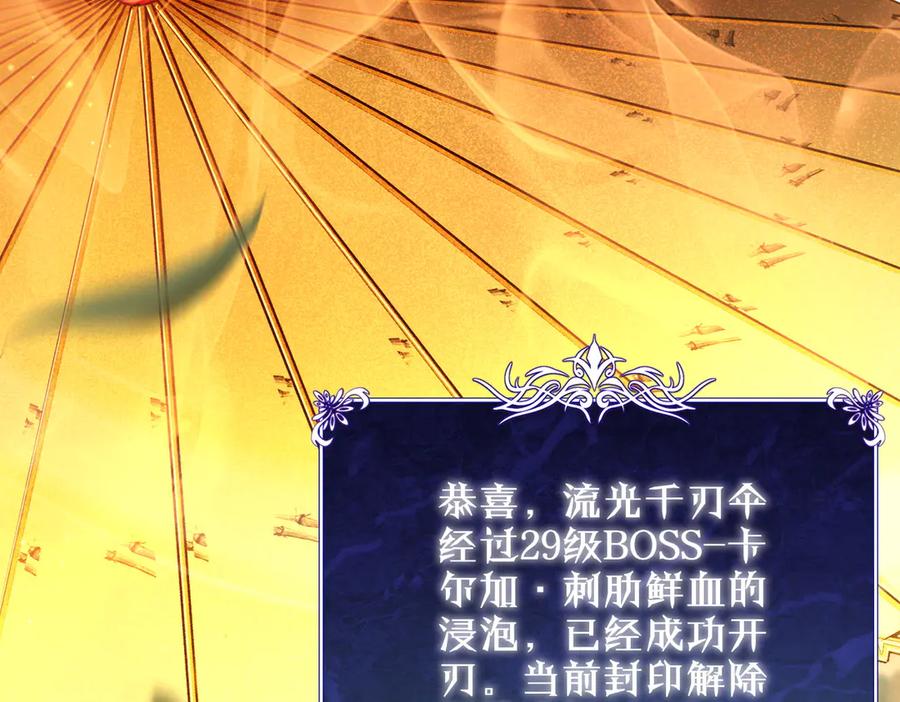《我靠无敌被动打出成吨伤害！》第23话 偷学技能 第11页
