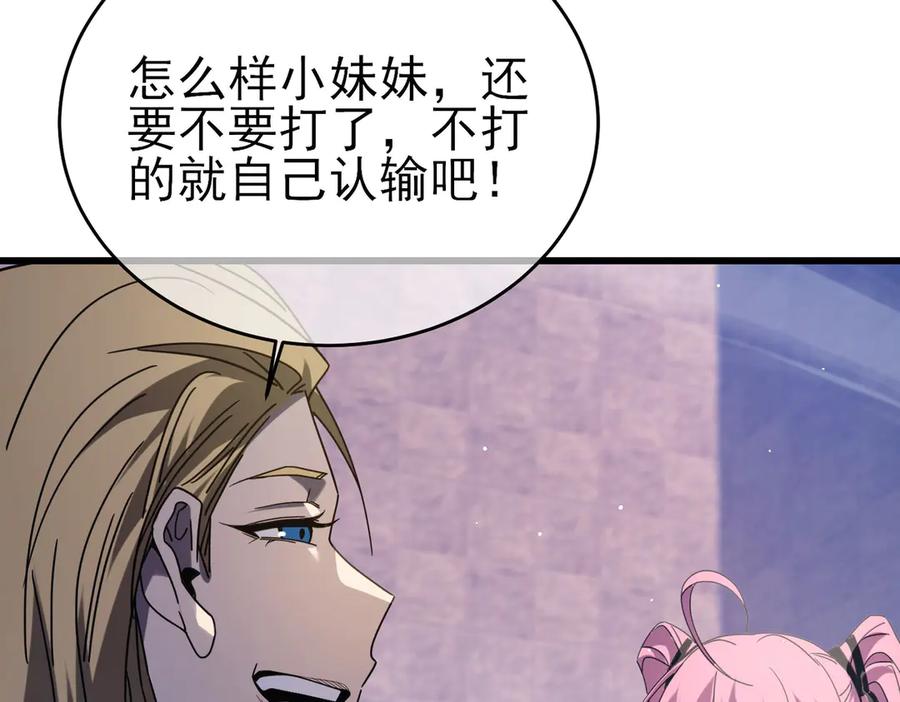 《我靠无敌被动打出成吨伤害！》第59话 凌若希绝地反击！ 第28页
