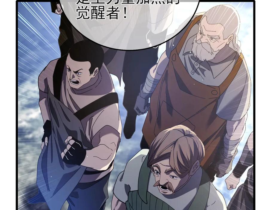 《我靠无敌被动打出成吨伤害！》第66话 制造“臻品”武器 第68页