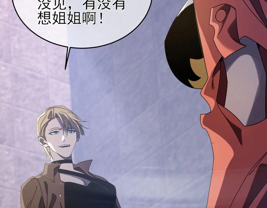 《我靠无敌被动打出成吨伤害！》第59话 凌若希绝地反击！ 第22页