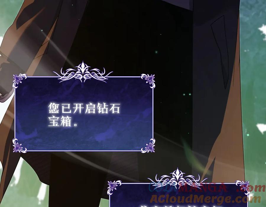 《我靠无敌被动打出成吨伤害！》第23话 偷学技能 第17页